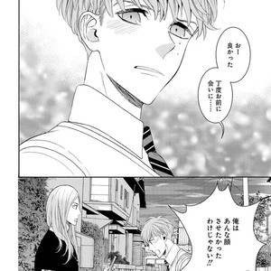 [TENKAWA Ai] Ore no Kirai na Yankee-kun [JP] – Gay Manga sex 117