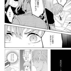 [TENKAWA Ai] Ore no Kirai na Yankee-kun [JP] – Gay Manga sex 119