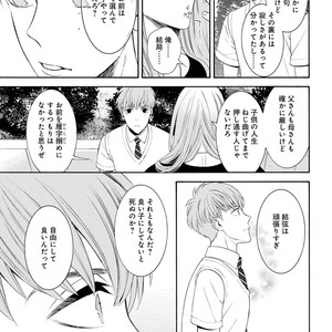 [TENKAWA Ai] Ore no Kirai na Yankee-kun [JP] – Gay Manga sex 122