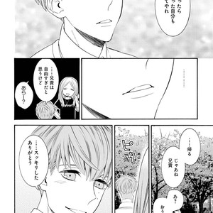 [TENKAWA Ai] Ore no Kirai na Yankee-kun [JP] – Gay Manga sex 123
