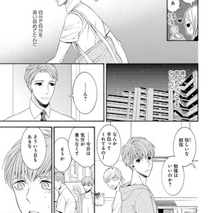 [TENKAWA Ai] Ore no Kirai na Yankee-kun [JP] – Gay Manga sex 124