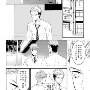 [TENKAWA Ai] Ore no Kirai na Yankee-kun [JP] – Gay Manga sex 125