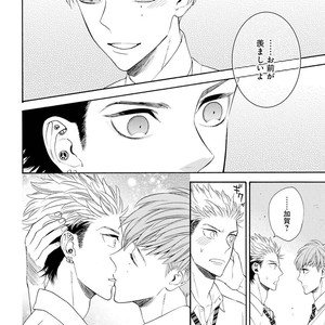 [TENKAWA Ai] Ore no Kirai na Yankee-kun [JP] – Gay Manga sex 127