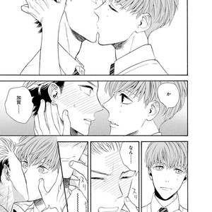 [TENKAWA Ai] Ore no Kirai na Yankee-kun [JP] – Gay Manga sex 128