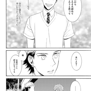 [TENKAWA Ai] Ore no Kirai na Yankee-kun [JP] – Gay Manga sex 131