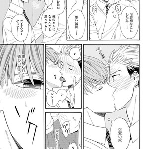 [TENKAWA Ai] Ore no Kirai na Yankee-kun [JP] – Gay Manga sex 134