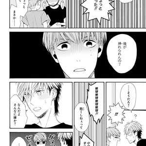 [TENKAWA Ai] Ore no Kirai na Yankee-kun [JP] – Gay Manga sex 137