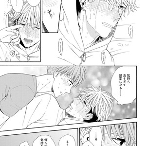 [TENKAWA Ai] Ore no Kirai na Yankee-kun [JP] – Gay Manga sex 144