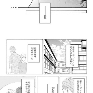 [TENKAWA Ai] Ore no Kirai na Yankee-kun [JP] – Gay Manga sex 146