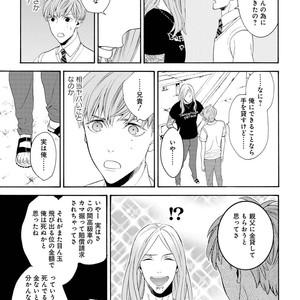 [TENKAWA Ai] Ore no Kirai na Yankee-kun [JP] – Gay Manga sex 148
