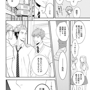 [TENKAWA Ai] Ore no Kirai na Yankee-kun [JP] – Gay Manga sex 149