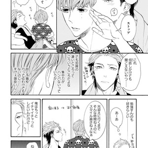 [TENKAWA Ai] Ore no Kirai na Yankee-kun [JP] – Gay Manga sex 155