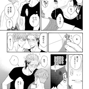 [TENKAWA Ai] Ore no Kirai na Yankee-kun [JP] – Gay Manga sex 158