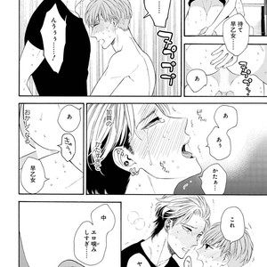 [TENKAWA Ai] Ore no Kirai na Yankee-kun [JP] – Gay Manga sex 159