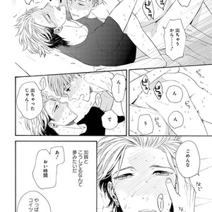 [TENKAWA Ai] Ore no Kirai na Yankee-kun [JP] – Gay Manga sex 161