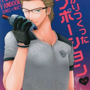 Gay Manga - Love Potion – Final Fantasy XV dj [JP] – Gay Manga