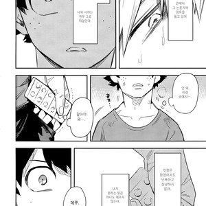 [Kometsubu] Esu no Kaihou – Boku no Hero Academia dj [kr] – Gay Manga sex 36