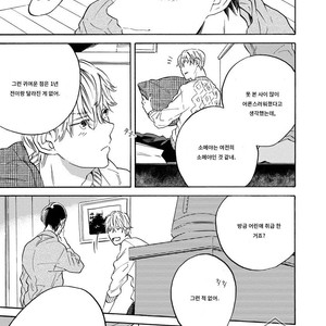 [Yoshida Yuuko] Imitation Happy Life (c.1) [kr] – Gay Manga sex 14