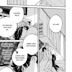 [Yoshida Yuuko] Imitation Happy Life (c.1) [kr] – Gay Manga sex 30