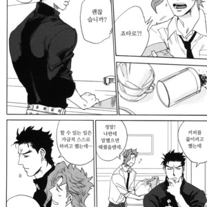 [Tetsuo] Blind – JoJo dj [kr] – Gay Manga sex 10