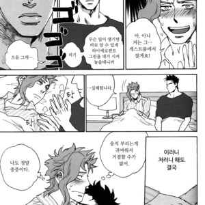 [Tetsuo] Blind – JoJo dj [kr] – Gay Manga sex 17