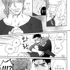 [Tetsuo] Blind – JoJo dj [kr] – Gay Manga sex 31