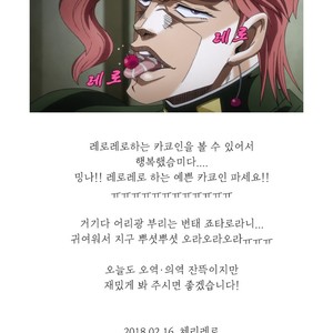 [Tetsuo] Blind – JoJo dj [kr] – Gay Manga sex 36