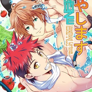 Gay Manga - [Black Monkey (Mazjojo, Zamius)] Fertilize – Shokugeki no Soma dj [Portuguese] – Gay Manga