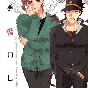 Gay Manga - [Clipper] Little devil – Jojo dj [JP] – Gay Manga