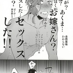[Clipper] Little devil – Jojo dj [JP] – Gay Manga sex 19