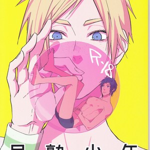 [Gohan desu yo (Inuyama)] Soujuku Shounen – Final Fantasy XV dj [JP] – Gay Manga thumbnail 001