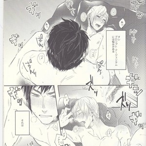 [Gohan desu yo (Inuyama)] Soujuku Shounen – Final Fantasy XV dj [JP] – Gay Manga sex 2