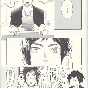 [Gohan desu yo (Inuyama)] Soujuku Shounen – Final Fantasy XV dj [JP] – Gay Manga sex 4