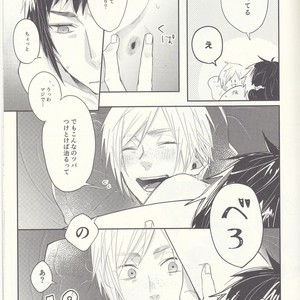 [Gohan desu yo (Inuyama)] Soujuku Shounen – Final Fantasy XV dj [JP] – Gay Manga sex 14