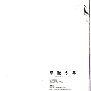 [Gohan desu yo (Inuyama)] Soujuku Shounen – Final Fantasy XV dj [JP] – Gay Manga sex 26