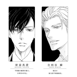 [SHIMIZU Yuki] Kachou Fuugetsu ~ vol.07 [Eng] – Gay Manga sex 6