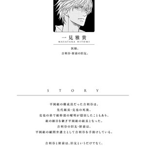 [SHIMIZU Yuki] Kachou Fuugetsu ~ vol.07 [Eng] – Gay Manga sex 7