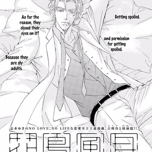 [SHIMIZU Yuki] Kachou Fuugetsu ~ vol.07 [Eng] – Gay Manga sex 31