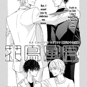 [SHIMIZU Yuki] Kachou Fuugetsu ~ vol.07 [Eng] – Gay Manga sex 55