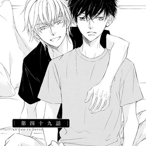 [SHIMIZU Yuki] Kachou Fuugetsu ~ vol.07 [Eng] – Gay Manga sex 115