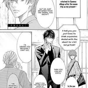[SHIMIZU Yuki] Kachou Fuugetsu ~ vol.07 [Eng] – Gay Manga sex 204
