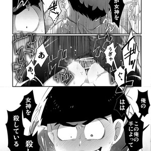 [Sugoi Zako (Niyuki)] Paraphila Yokuwakaranai Hasei Koborebanashi – Osomatsu-san dj [JP] – Gay Manga sex 9