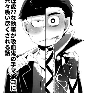[Sugoi Zako (Niyuki)] Paraphila Yokuwakaranai Hasei Koborebanashi – Osomatsu-san dj [JP] – Gay Manga sex 14