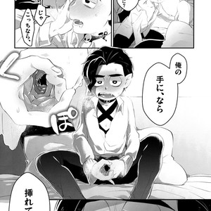 [Sugoi Zako (Niyuki)] Paraphila Yokuwakaranai Hasei Koborebanashi – Osomatsu-san dj [JP] – Gay Manga sex 17