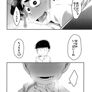 [Sugoi Zako (Niyuki)] Paraphila Yokuwakaranai Hasei Koborebanashi – Osomatsu-san dj [JP] – Gay Manga sex 23