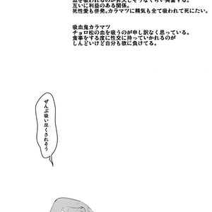 [Sugoi Zako (Niyuki)] Paraphila Yokuwakaranai Hasei Koborebanashi – Osomatsu-san dj [JP] – Gay Manga sex 24