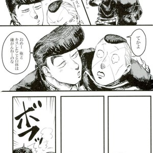 Buddy! Me and my love – Jojo dj [JP] – Gay Manga sex 23