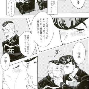 Buddy! Me and my love – Jojo dj [JP] – Gay Manga sex 77