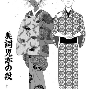 [Ringo Nouen (HAC9, Namboku)] CHOCOLATE DIVA – Turn A Gundam dj [JP] – Gay Manga sex 24