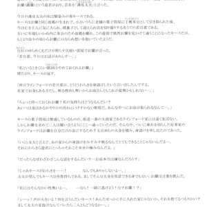 [Ringo Nouen (HAC9, Namboku)] CHOCOLATE DIVA – Turn A Gundam dj [JP] – Gay Manga sex 25